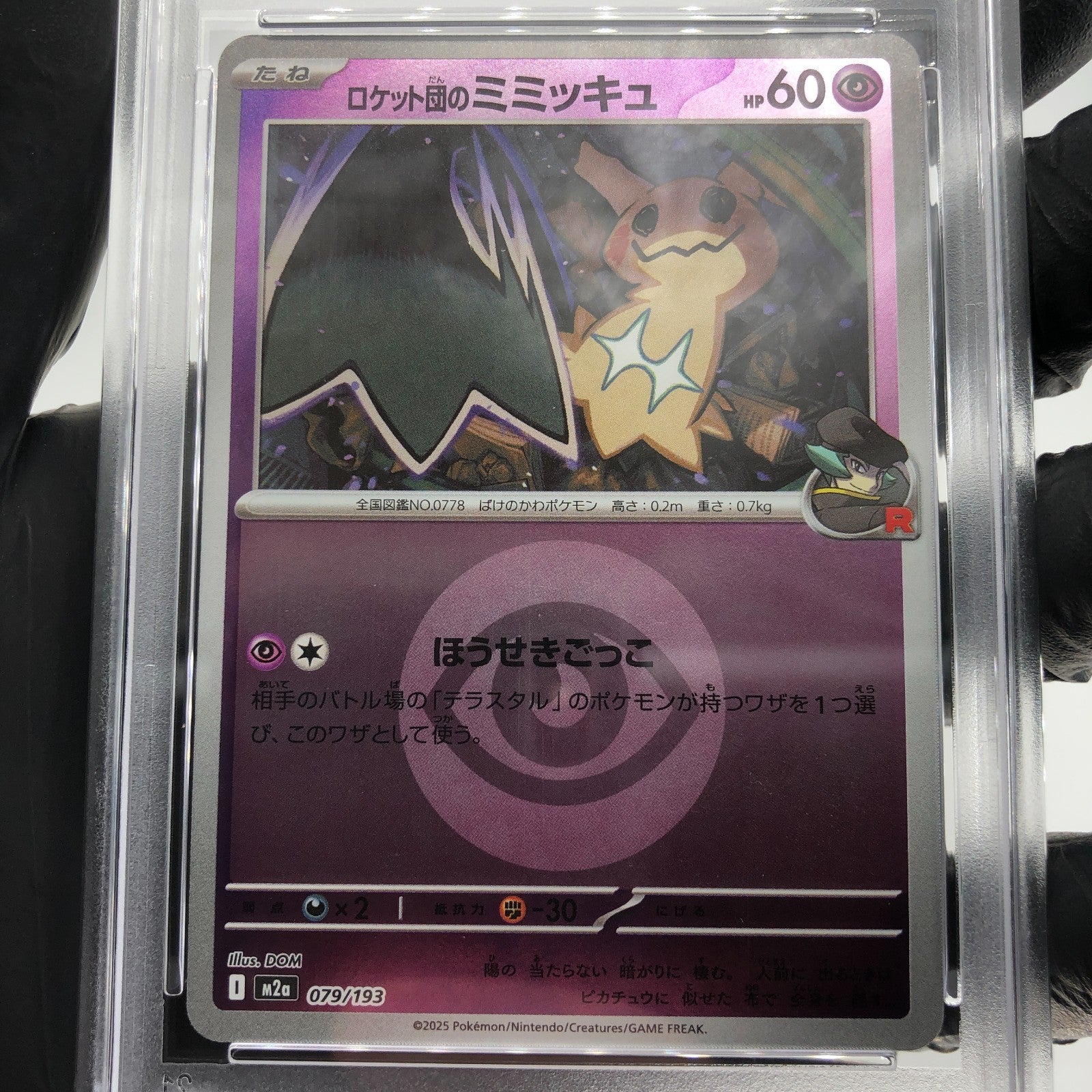 PSA 9 Pokemon Card Mimikyu 079/193 M2a Team Rocket  Holo Japanese Karte [9] 2