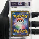 PSA 9 Pokemon Card Pikachu Ex 044/193 RR M2a Japanese Karte [9]