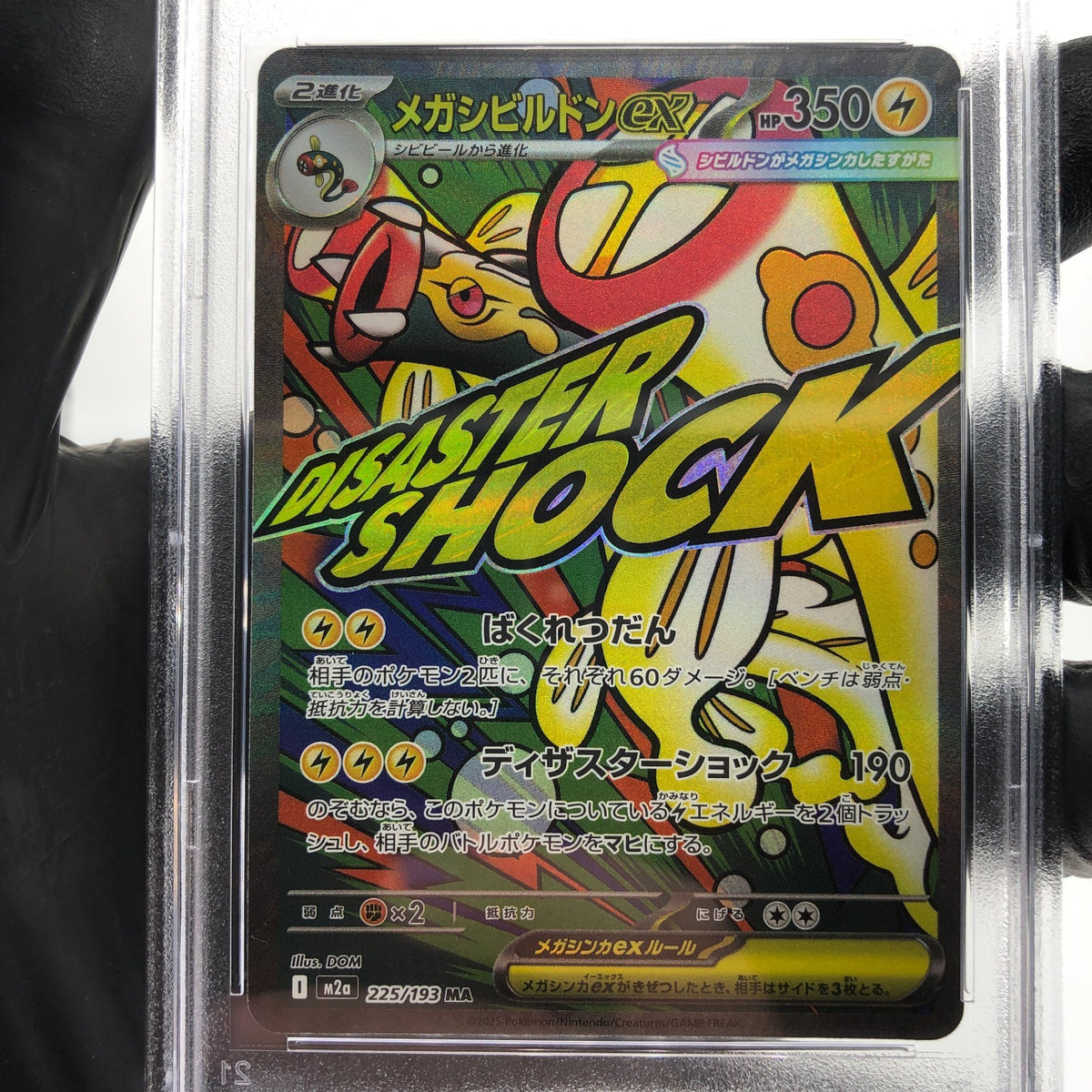 PSA 8 Pokemon Card Eelektross 225/193 MA M2a Japanese Karte [8]