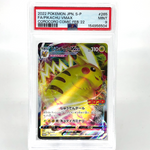 PSA 9 Pokemon Card Pikachu Vmax 265/S-P Promo Japanese Karte [9]