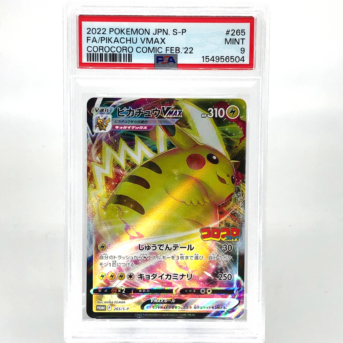 PSA 9 Pokemon Card Pikachu Vmax 265/S-P Promo Japanese Karte [9]