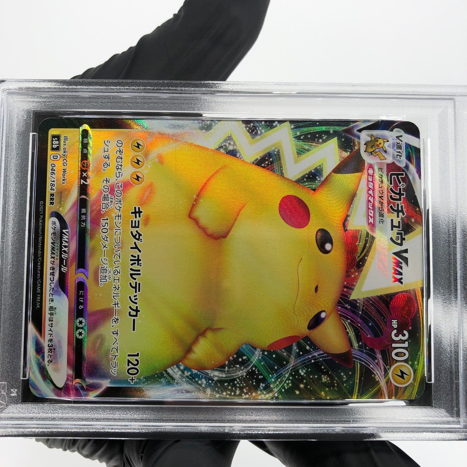 PSA 8 Pokemon Card Pikachu Vmax 046/184 RRR S8b Japanese Karte [8]
