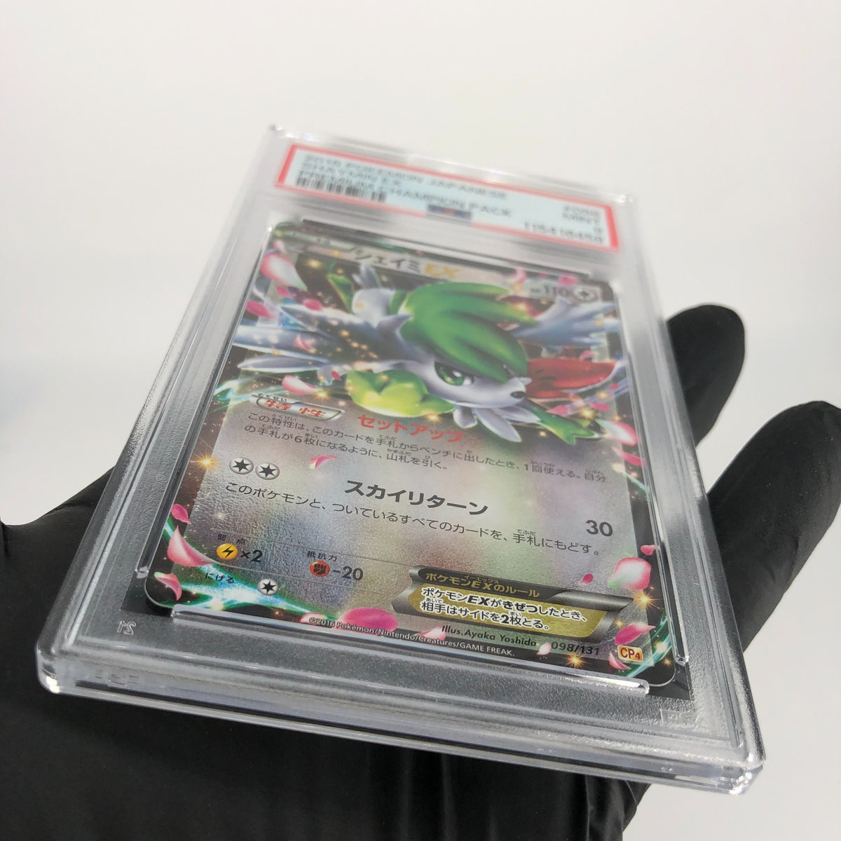 PSA 9 Pokemon Card Shaymin Ex 098/131 CP4 Champion Pack Japanese Karte [9]