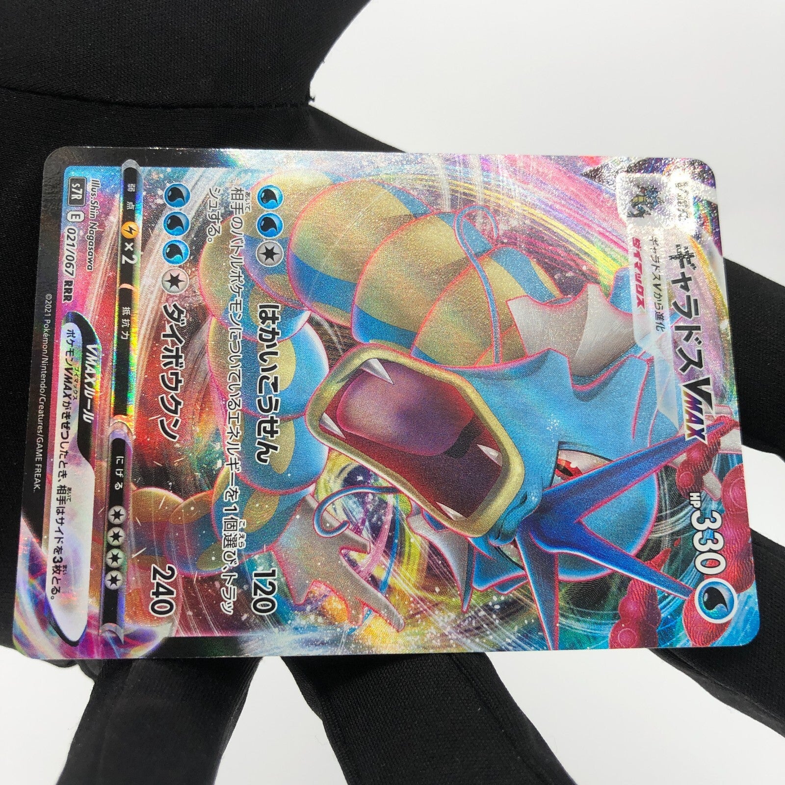 Pokemon Card Gyarados Vmax 021/067 RRR japanese Karte [NM]
