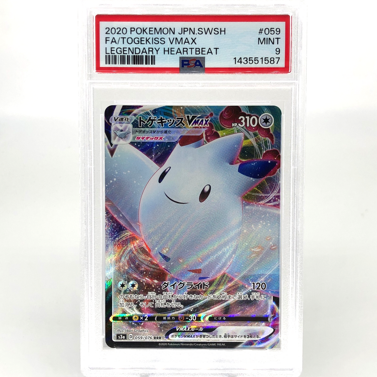 PSA 9 Pokemon Card Togekiss Vmax 059/076 RRR S3a Japanese Karte [9]