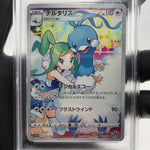 PSA 9 Pokemon Card Altaria 074/068 CHR Japanese Karte [9]