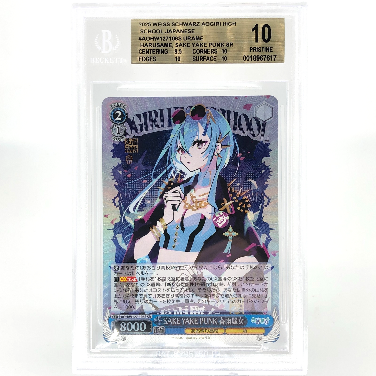 BGS 10 Weiss Schwarz Card Harusame W127-106S SR Aogiri High School Japanese [10]