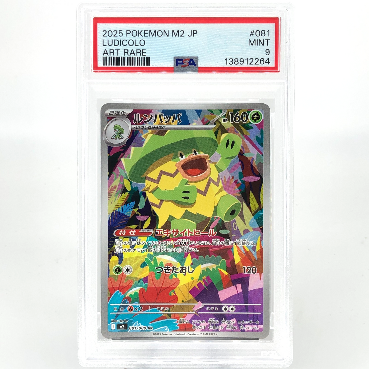PSA 9 Pokemon Card Ludicolo 081/080 AR M2 Japanese Karte [9] 2