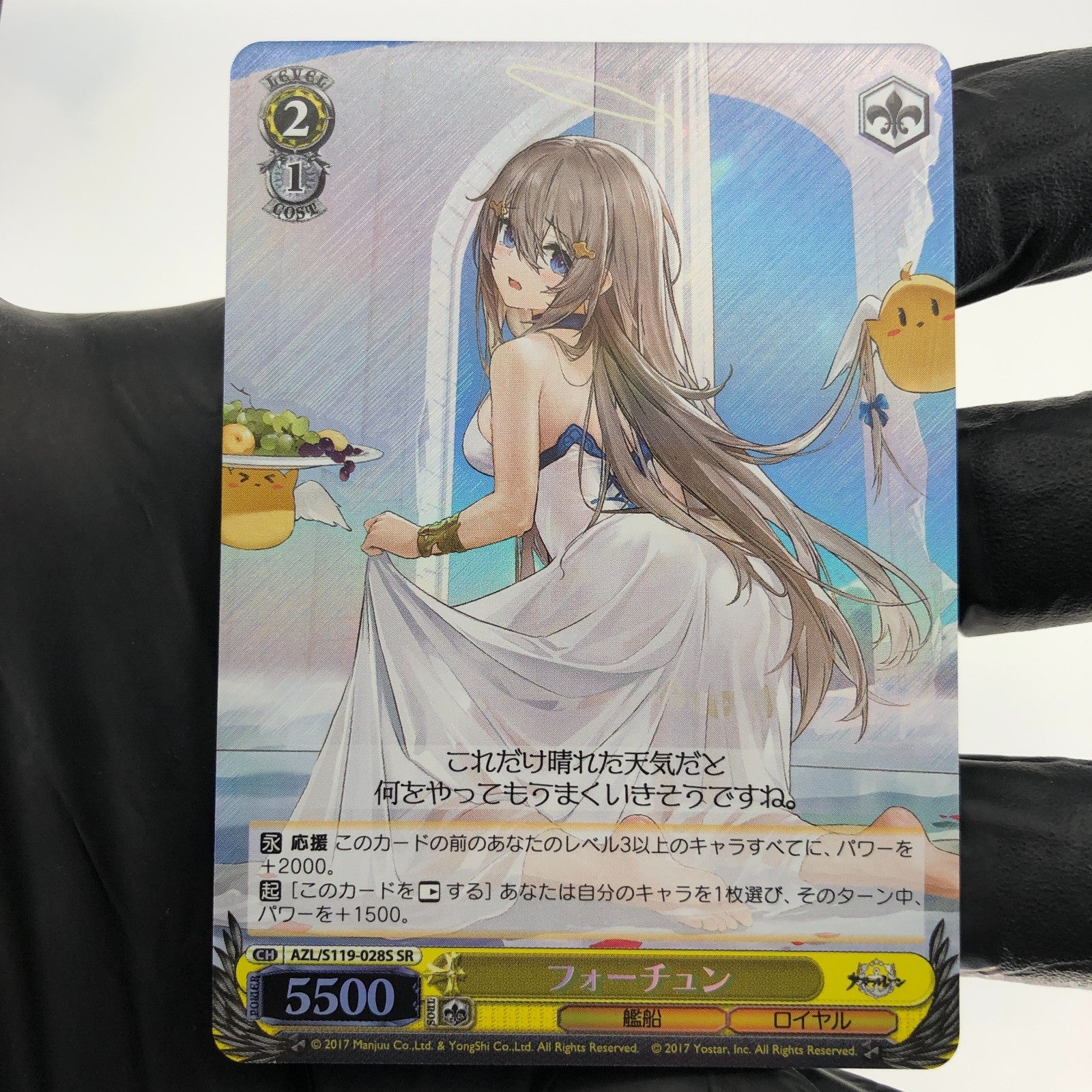 Weiss Schwarz Card Fortune S119-028S SR Azur Lane Vol.02 Japanese [Mint]