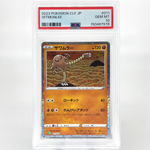 PSA 10 Pokemon Card Hitmonlee 011/032 CLF Holo 2023 Japanese Karte [10]