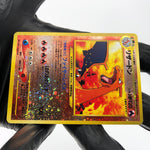 Pokemon Card Charizard No.006 Neo Promo Reverse Holo Japanese Karte [Mint]
