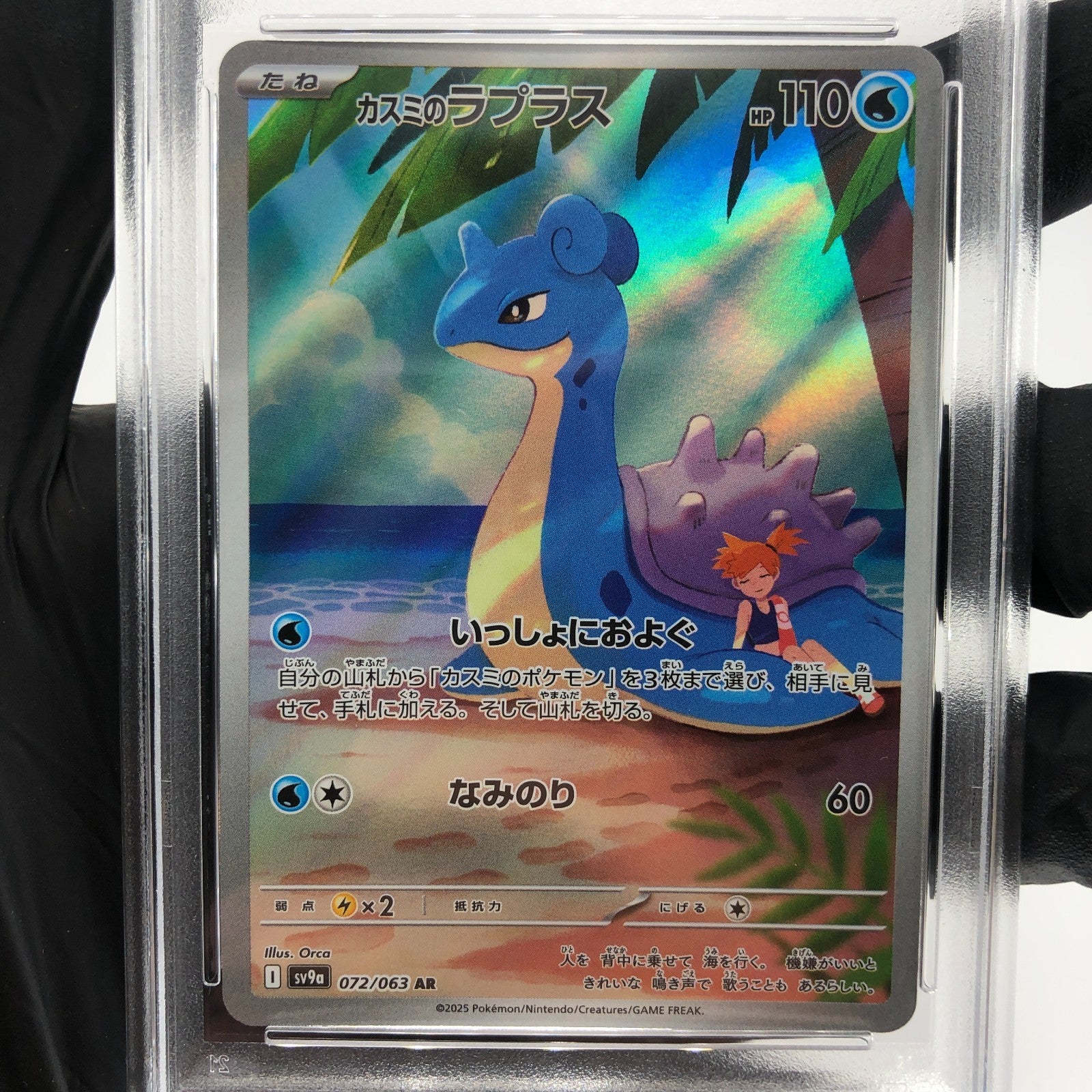 PSA 9 Pokemon Card Mistys Lapras 072/063 AR Sv9a Japanese Karte [9]