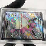 PSA 10 Pokemon Card Wigglytuff Ex 336/190 SSR SV4a 2023 Japanese Karte [10]