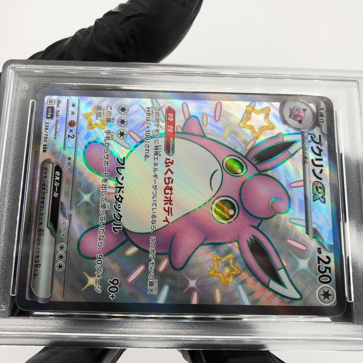 PSA 10 Pokemon Card Wigglytuff Ex 336/190 SSR SV4a 2023 Japanese Karte [10]
