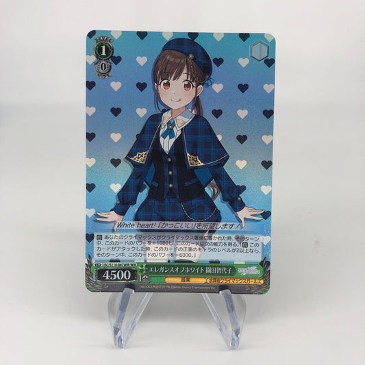 Weiss Schwarz Card Chiyoko Sonoda S110-047WIR WIR Idol Master Japanese [Rank A+]