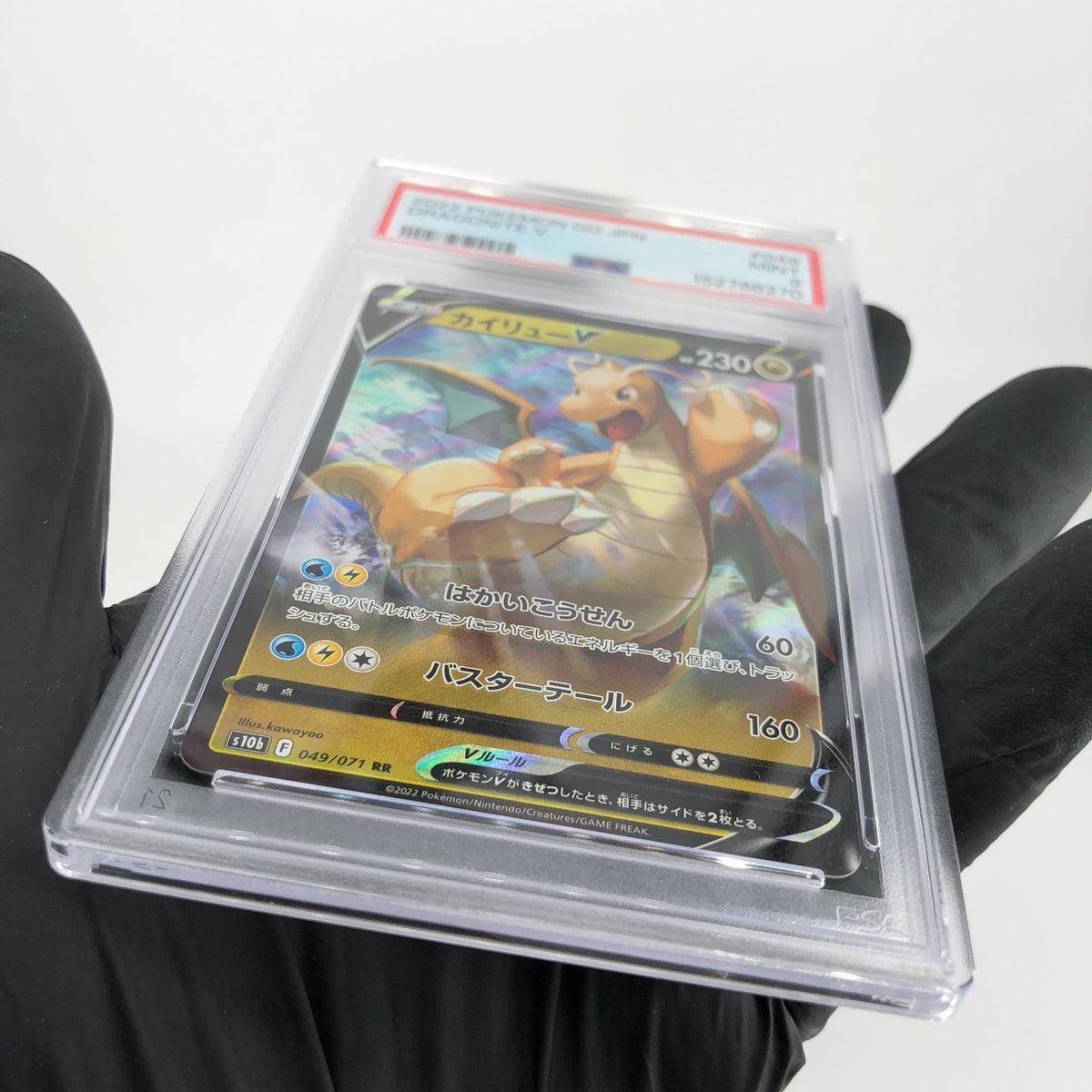 PSA 9 Pokemon Card Dragonite V 049/071 RR S10b Japanese Karte [9]