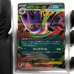 PSA 8 Pokemon Card Gengar Ex 003/021 Starter Set MBG Japanese Karte [8]