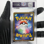 PSA 8 Pokemon Card Pikachu 003/015 Holo 25th Golden Box S8a-G Japanese Karte [8]