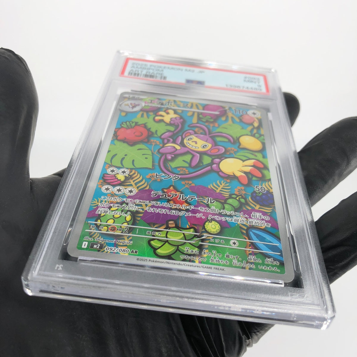 PSA 9 Pokemon Card Ambipom 092/080 AR M2 Japanese Karte [9]