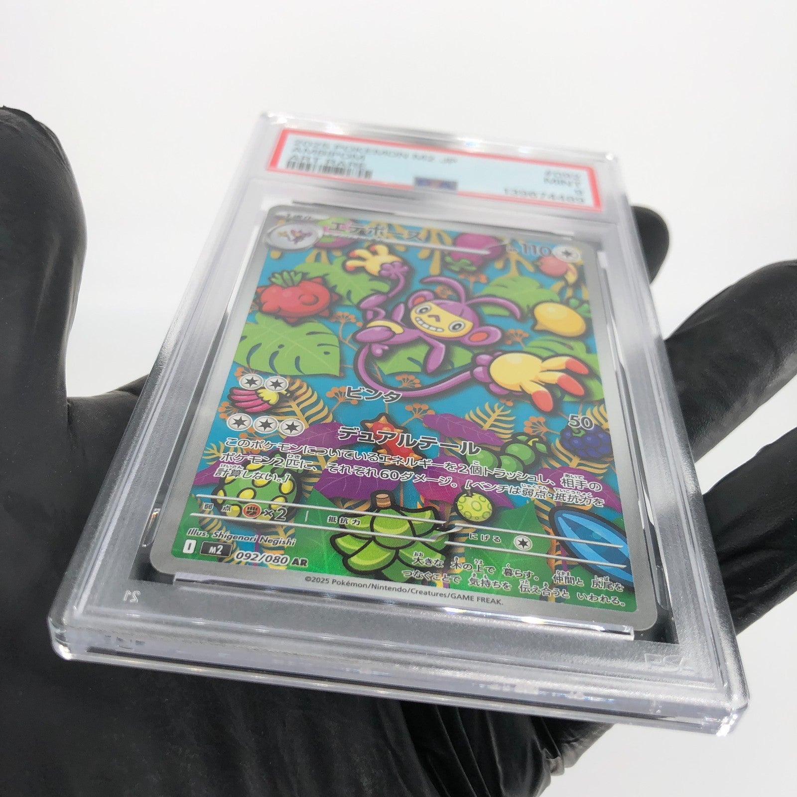 PSA 9 Pokemon Card Ambipom 092/080 AR M2 Japanese Karte [9]