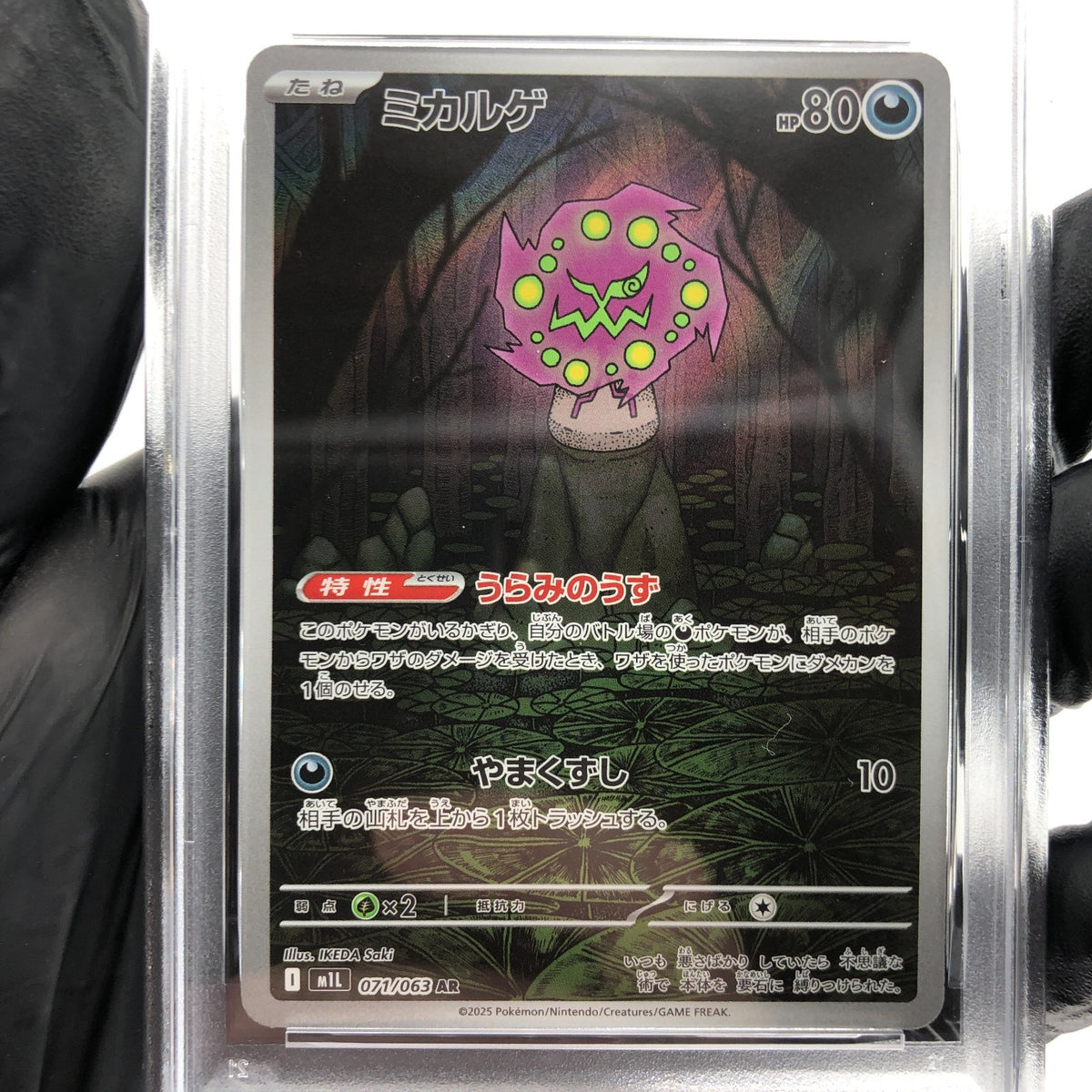 PSA 9 Pokemon Card Spiritbomb 071/063 AR M1L Japanese Karte [9]