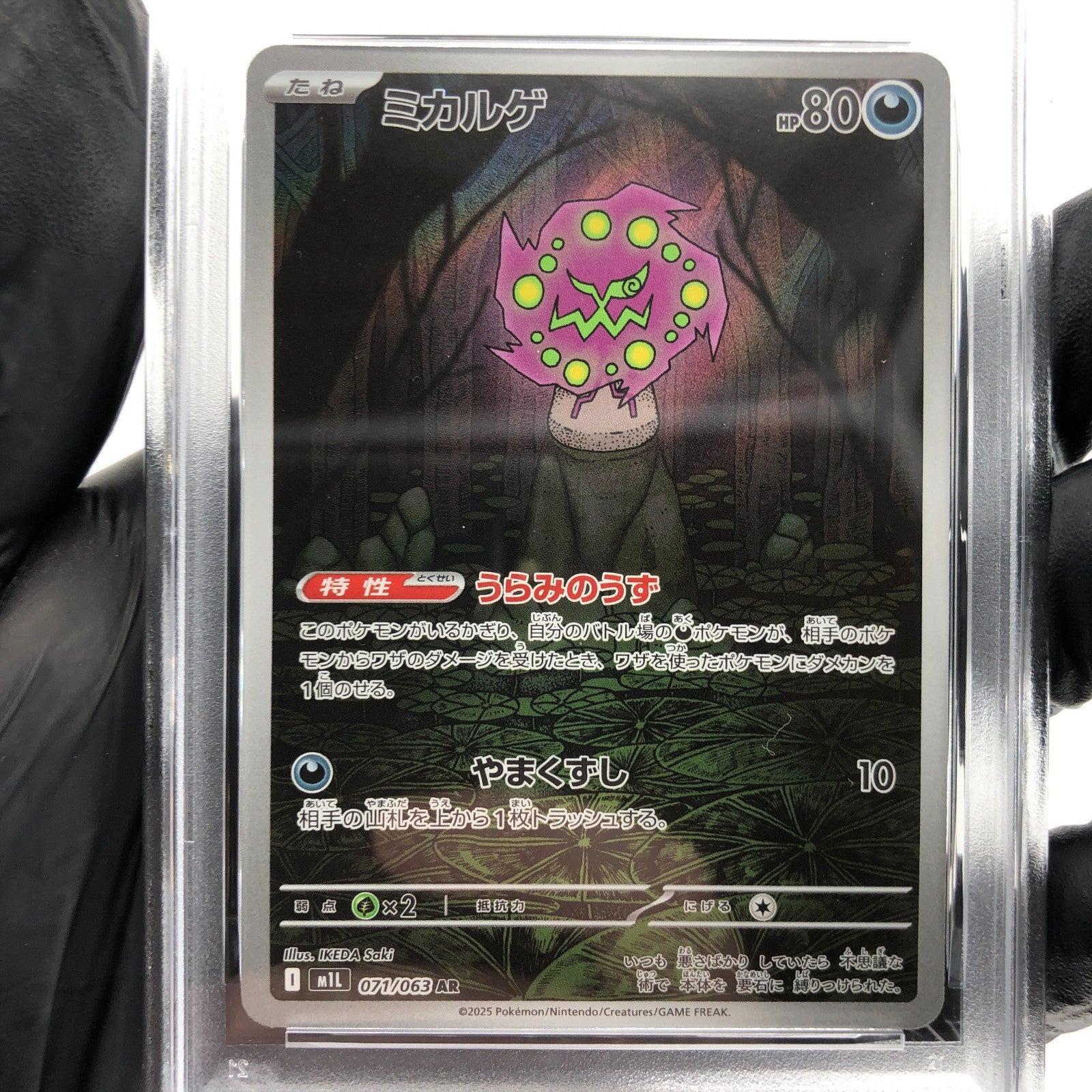 PSA 9 Pokemon Card Spiritbomb 071/063 AR M1L Japanese Karte [9]