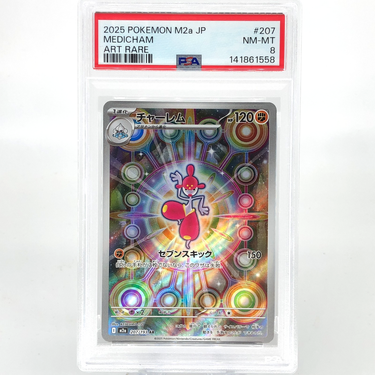 PSA 8 Pokemon Card Medicham 207/193 AR M2a Japanese Karte [8]