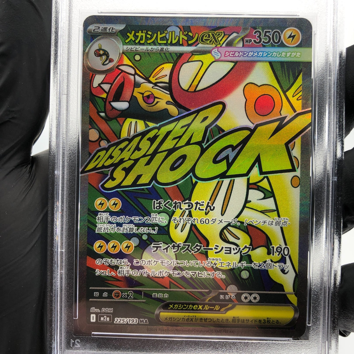 PSA 9 Pokemon Card Eelektross 225/193 MA M2a Japanese Karte [9]