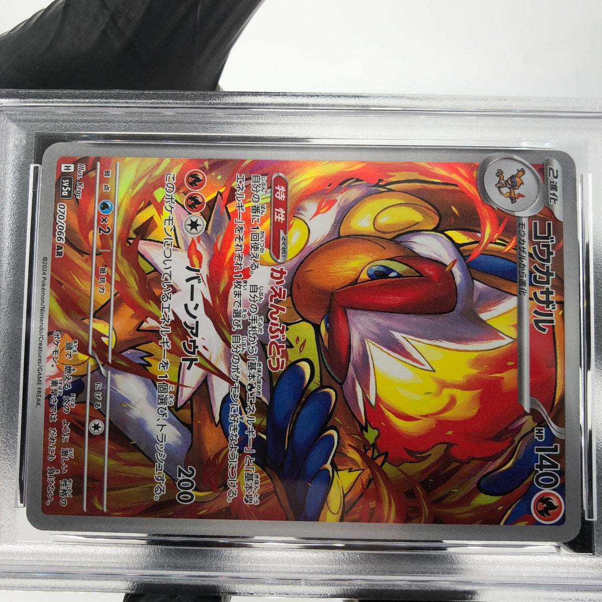 PSA 9 Pokemon Card Infernape 070/068 AR SV5a Japanese Karte [9]