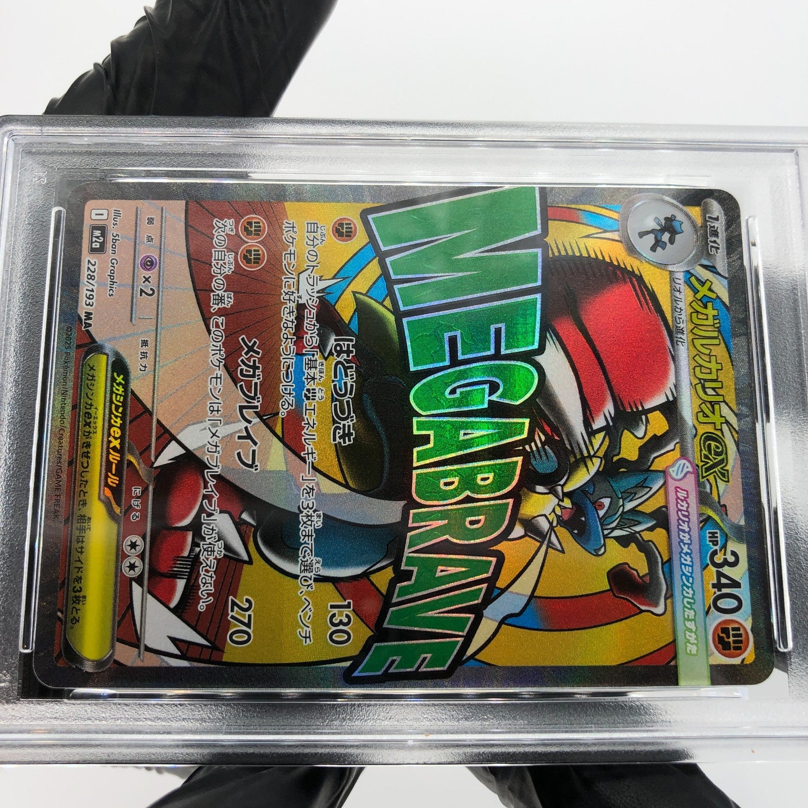 PSA 9 Pokemon Card Lucario Ex 228/193 MA M2a Japanese Karte [9] 4