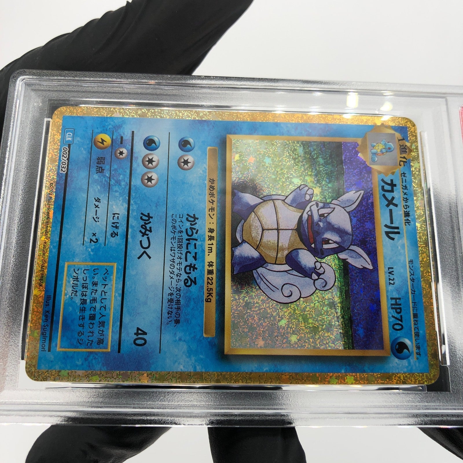 PSA 9 Pokemon Card Wartortle 002/032 Holo CLK Japanese Karte [9] 2