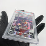 PSA 9 Pokemon Card Malamar 199/184 CHR S8b Japanese Karte [9]