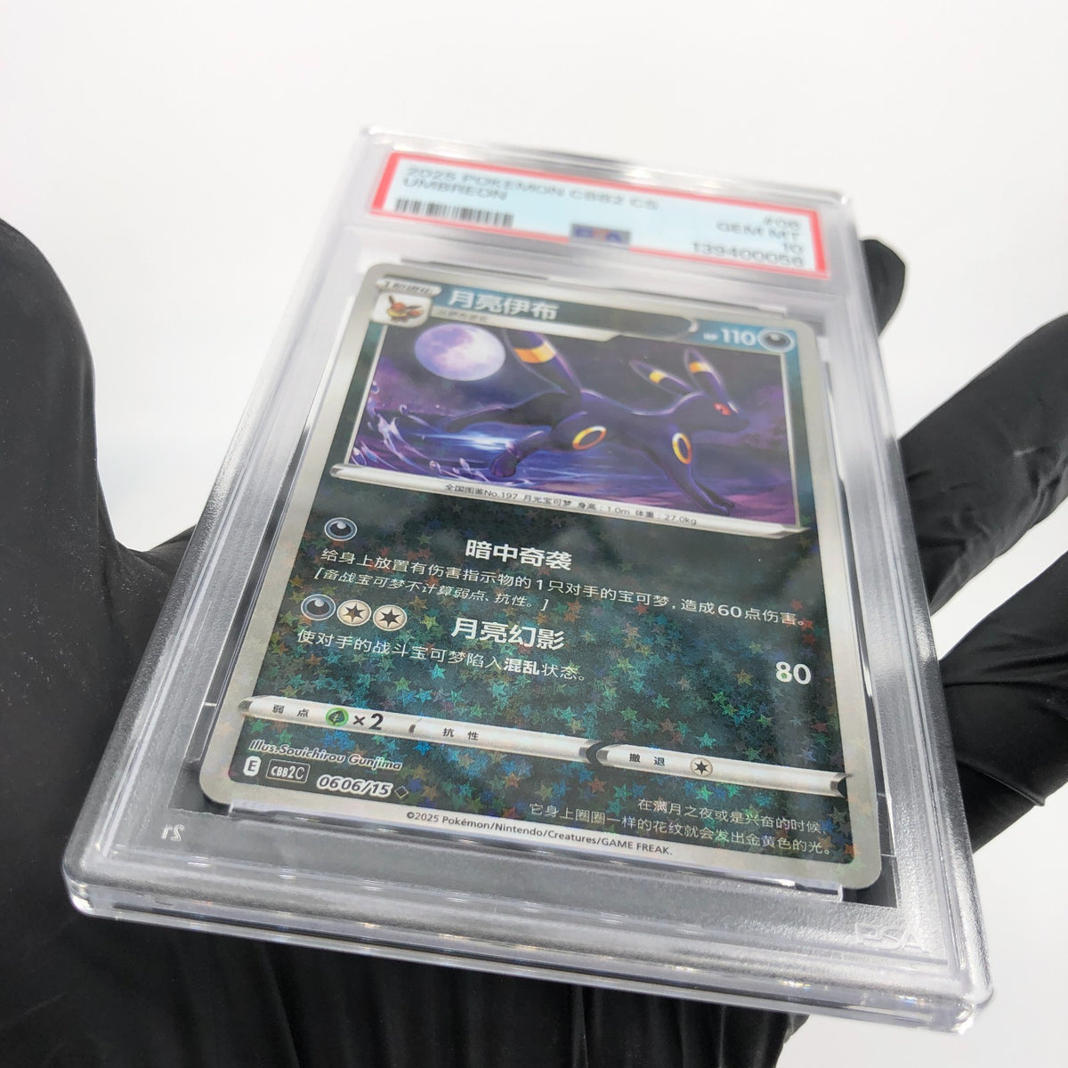 PSA 10 Pokemon Card Umbreon 0606/15 E Reverse Holo CBB2C Chinese Karte [10] 2