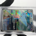 PSA 9 Pokemon Card Togekiss 203/193 AR M2a Japanese Karte [9]