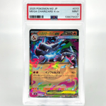PSA 9 Pokemon Card Charizard Ex 013/080 SR M2 Japanese Karte [9]