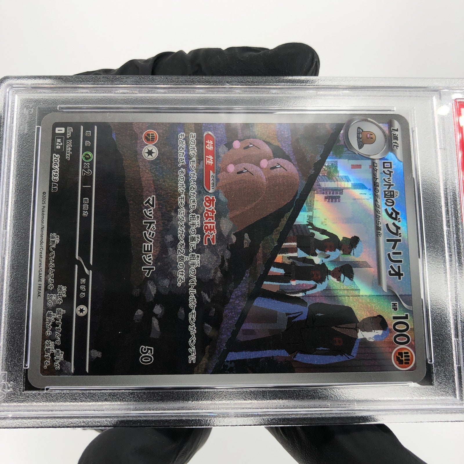 PSA 9 Pokemon Card Dugtrio 206/193 AR Team Rocket M2a Japanese Karte [9] 3