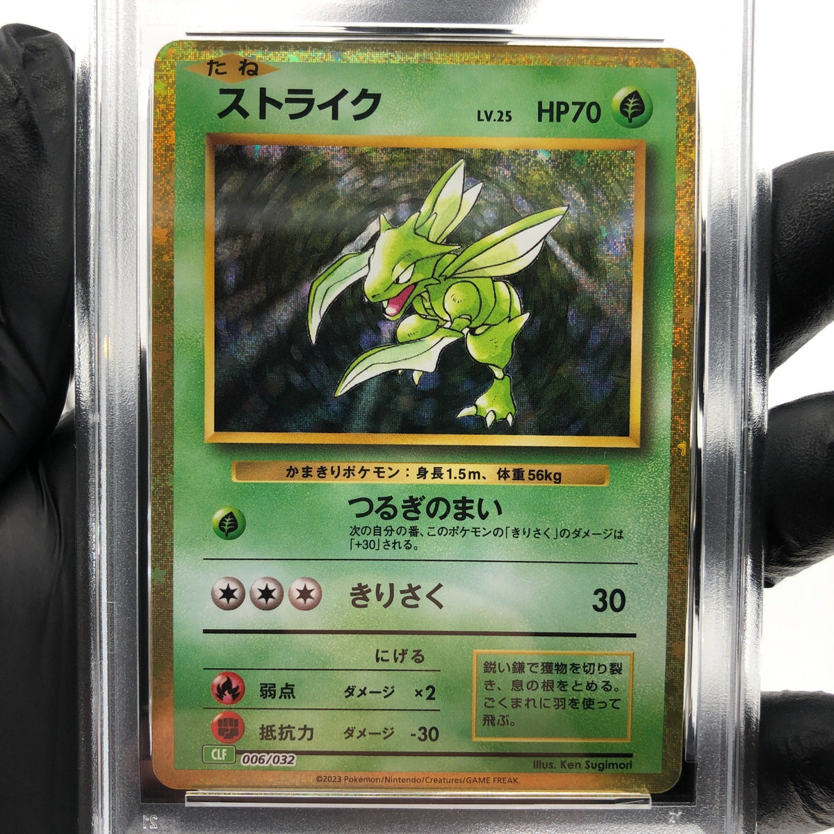 PSA 10 Pokemon Card Scyther 006/032 Holo CLF Japanese Karte [10]