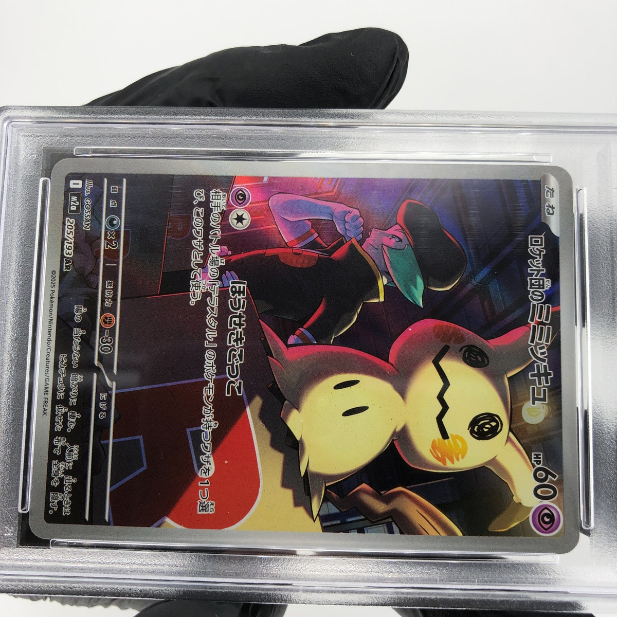 PSA 9 Pokemon Card Mimikyu 205/193 AR M2a Japanese Karte [9]