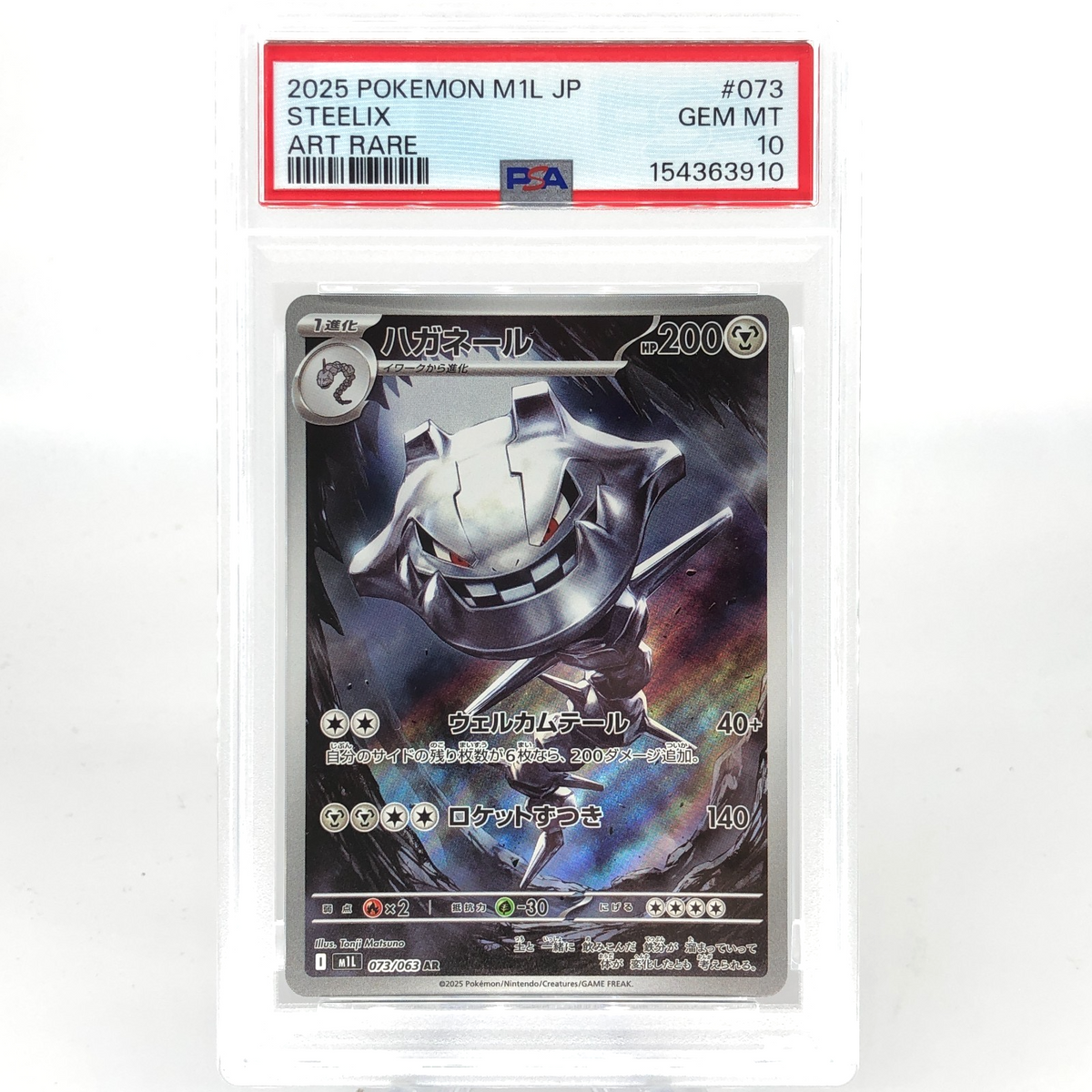 PSA 10 Pokemon Card Steelix 073/063 AR M1L Japanese Karte [10]