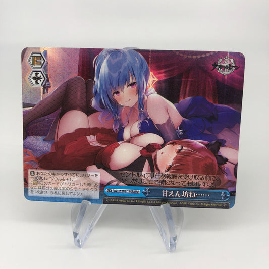 Weiss Schwarz Card Spoiled Child S102-140R RRR Azur Lane Japanese [Rank A+]