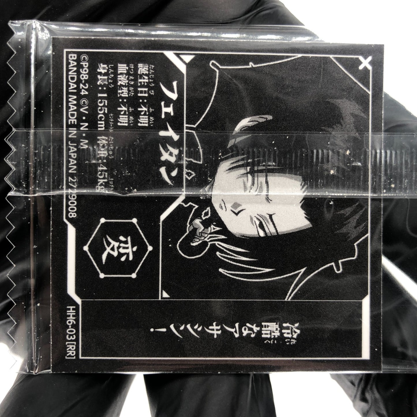 Hunter X Hunter Feitan Portor HH6-03 SR Holo Wafer Japanese [Sealed]