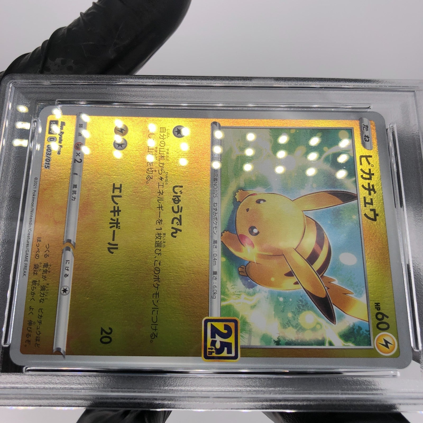 PSA 8 Pokemon Card Pikachu 003/015 Holo 25th Golden Box S8a-G Japanese Karte [8]