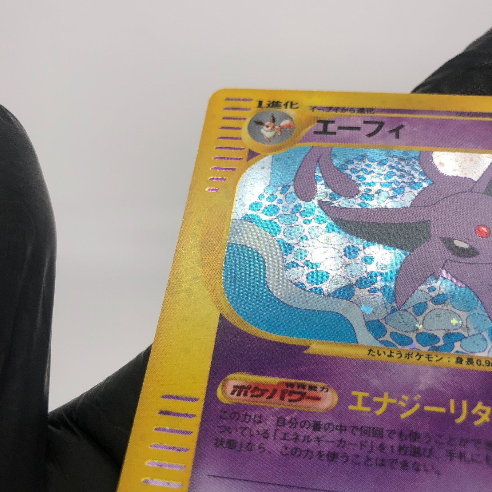 Pokemon Card Espeon 046/092 1.Edition E-Series Holo Japanese Karte [Good]