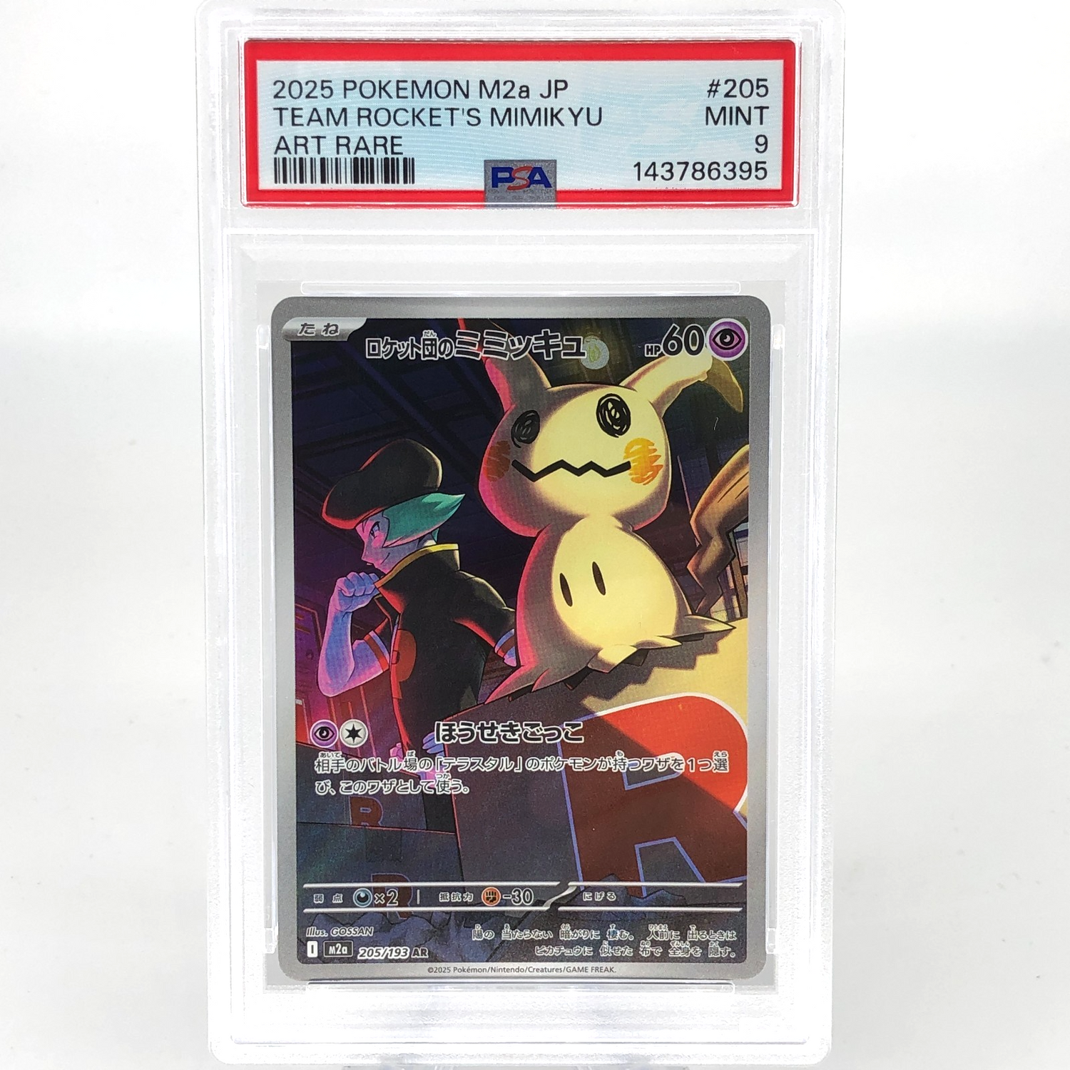 PSA 9 Pokemon Card Mimikyu 205/193 AR M2a Japanese Karte [9] 5