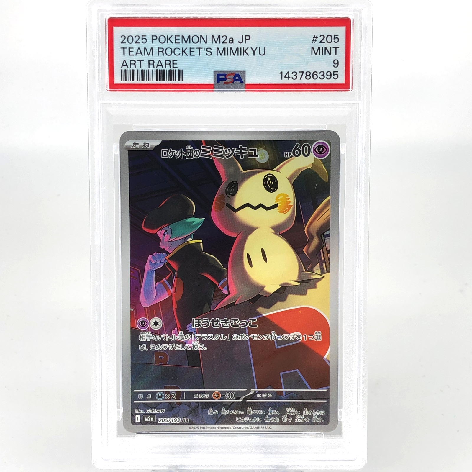 PSA 9 Pokemon Card Mimikyu 205/193 AR M2a Japanese Karte [9] 5