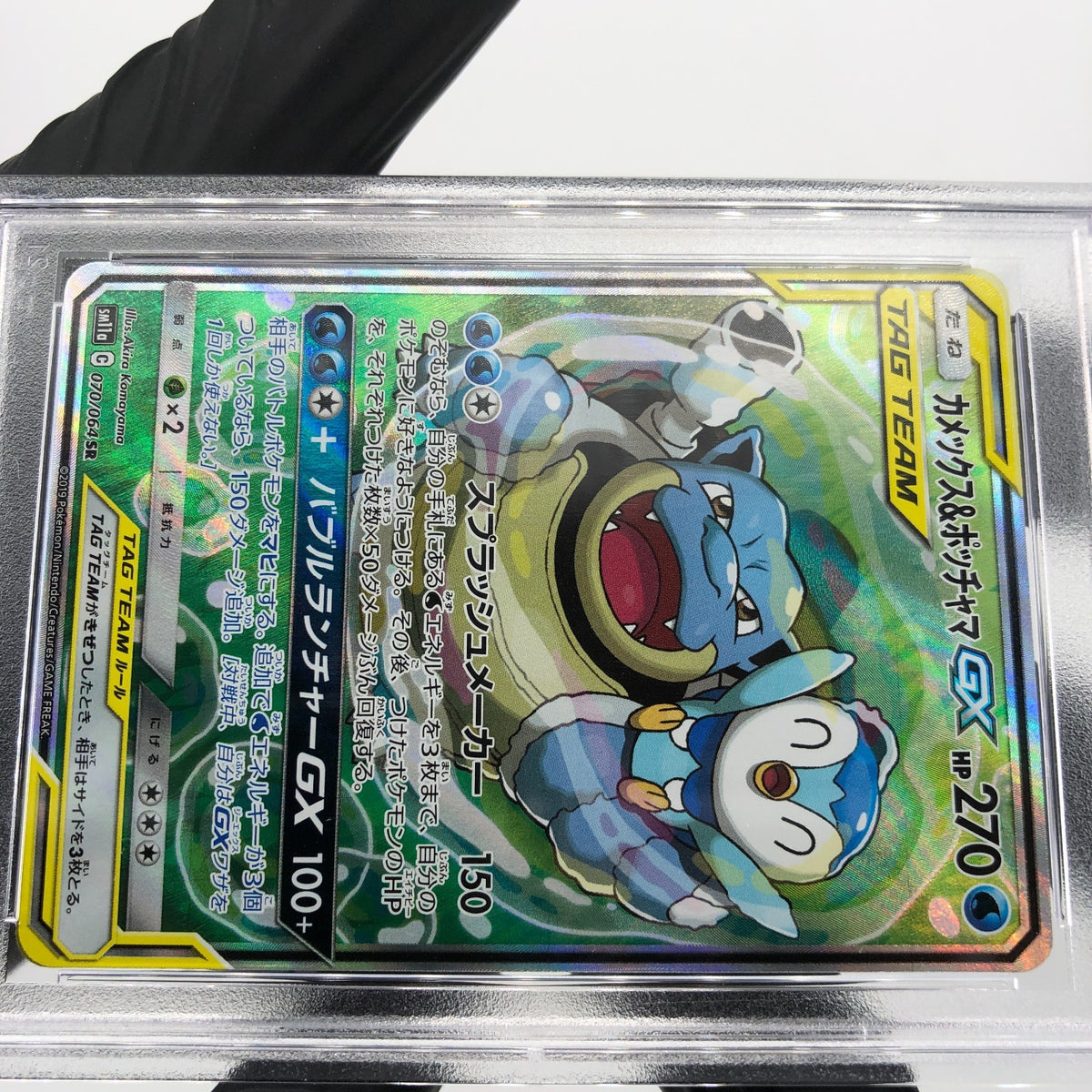PSA 9 Pokemon Card Blastoise Piplup GX 070/064 SR SM11a Japanese Karte [9]