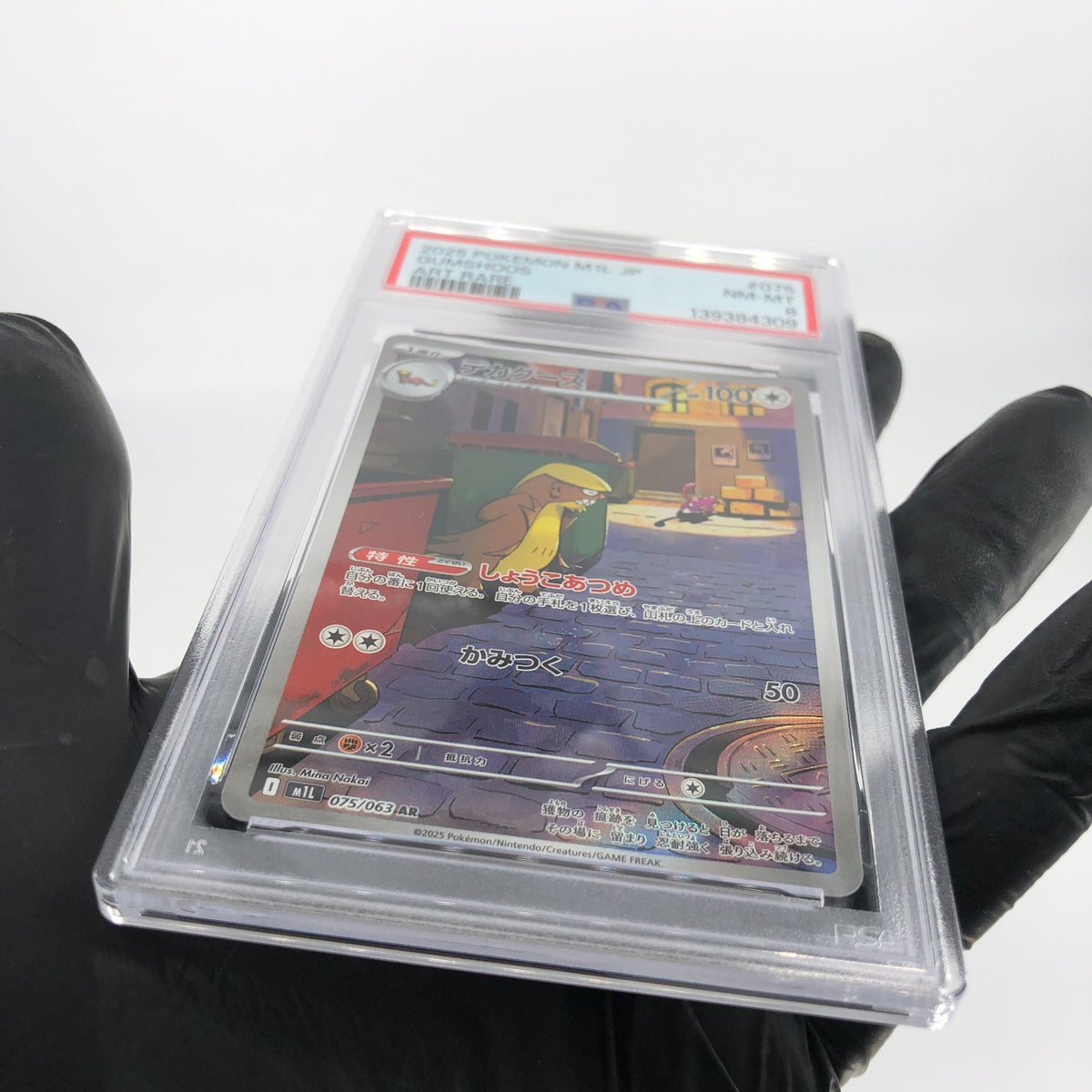 PSA 8 Pokemon Card Gumshoos AR 075/063 M1L Japanese Karte [8]