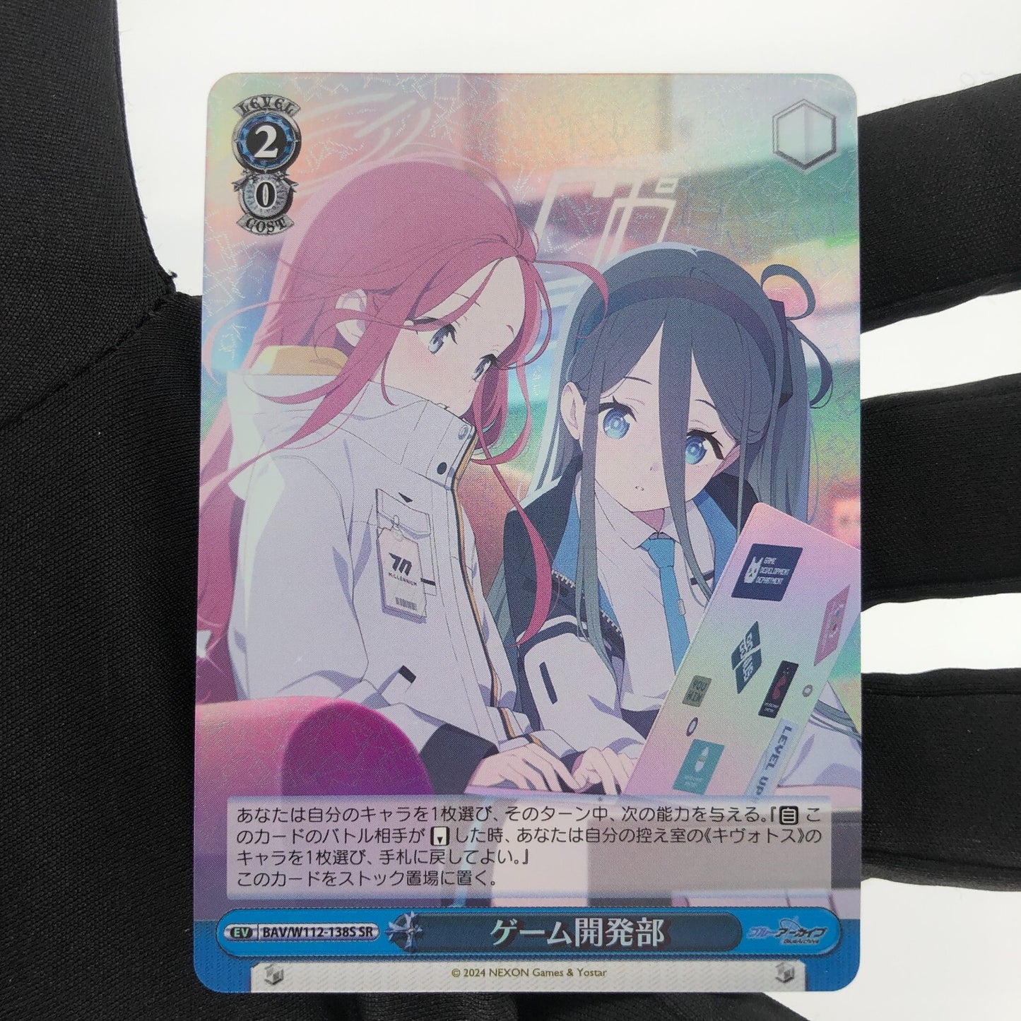 Weiss Schwarz Card Game Development W112-138S SR Blue Archive Japanese [Rank A+]