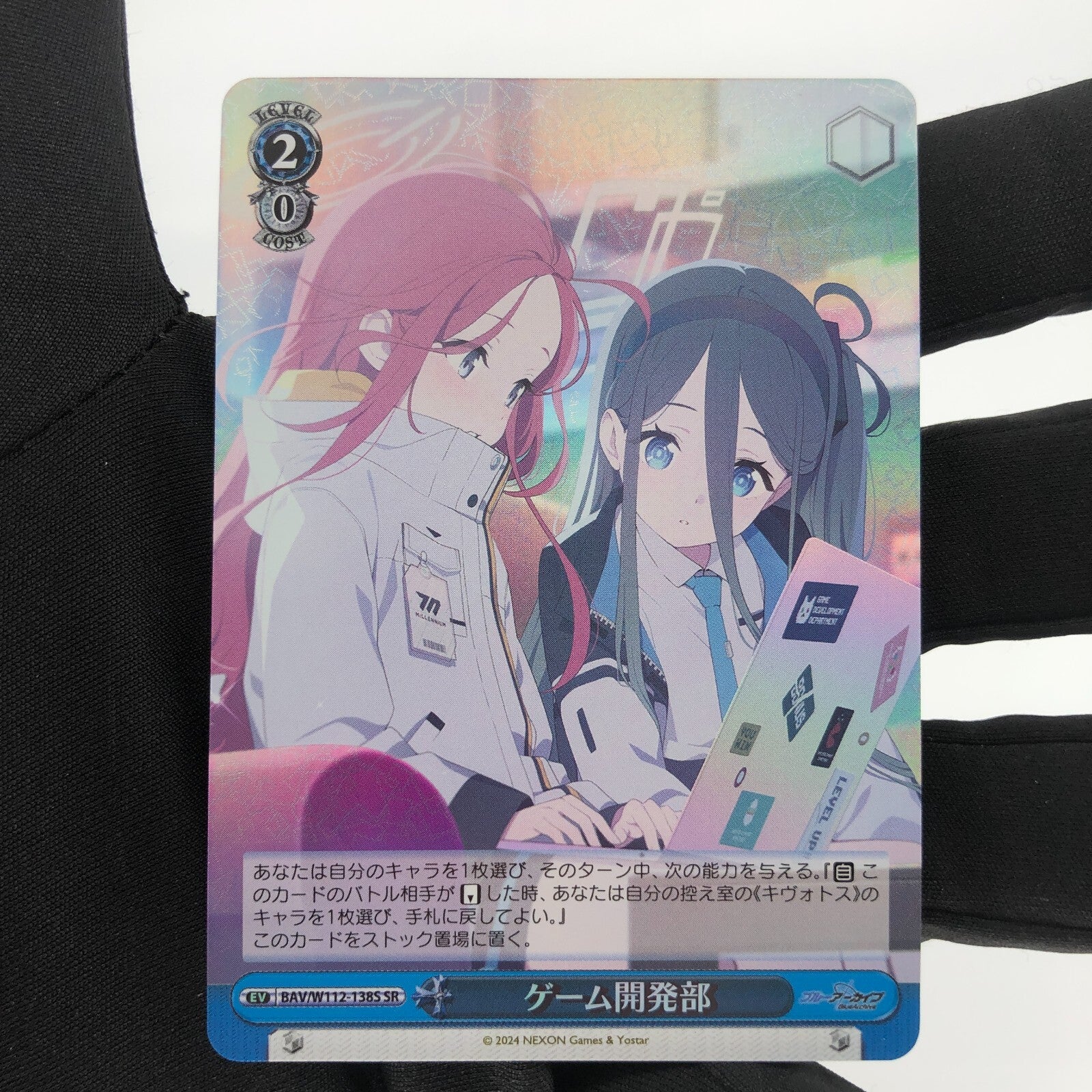 Weiss Schwarz Card Game Development W112-138S SR Blue Archive Japanese [Rank A+]