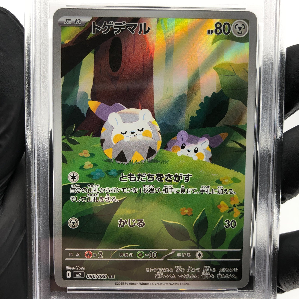 PSA 9 Pokemon Card Togedemaru 090/080 AR M2 Japanese Karte [9] 5